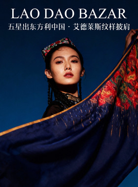 新疆五星出东方艾德莱斯民族风提花披肩围巾礼盒高档旅游伴手纪念
