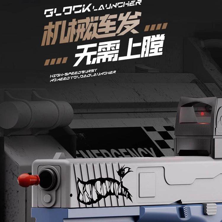 格洛克g18c手抢连发软弹枪抛壳 儿童玩具合金模型 金属可射击悍迪,淘宝优惠券,粉丝福利购,淘宝优惠卷
