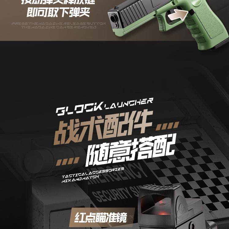 格洛克g18c手抢连发软弹枪抛壳 儿童玩具合金模型 金属可射击悍迪,淘宝优惠券,粉丝福利购,淘宝优惠卷