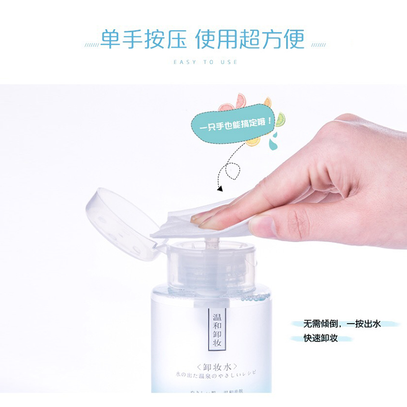 正品 卸妆油眼唇卸浊按压卸妆水 卸妆水脸部温和清洁无刺激 300ml 正品 卸妆油眼唇卸浊按压卸妆水 卸妆水脸部温和清洁无刺激 300ml