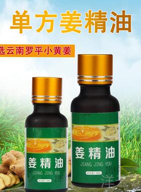 高档拿云南小黄姜原始点按摩刮推背泡脚通开经络膏单痧方发热生姜