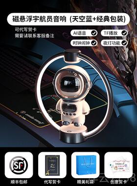 高档黑磁悬浮摆桌件宇航员蓝牙太音响空人面客厅办公室装饰品科技