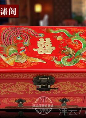 高档结婚首饰物盒带锁红色龙凤喜呈祥订婚提梳妆盒木亲质结礼嫁妆