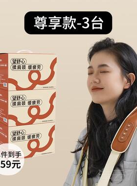 高档父亲部物节礼望舒心肩颈按摩摩仪2.0缓解颈椎酸痛颈按器揉捏