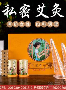 高档妇科私凤炙私密艾灸工具仪用处艾灸套盒阴道灸器家美容院专用