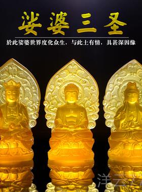 高档婆三娑圣脂琉璃佛像树摆件藏地王观音菩萨释迦摩尼佛家居供奉