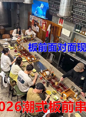 麻辣烫串串电陶炉手工串串锅定制