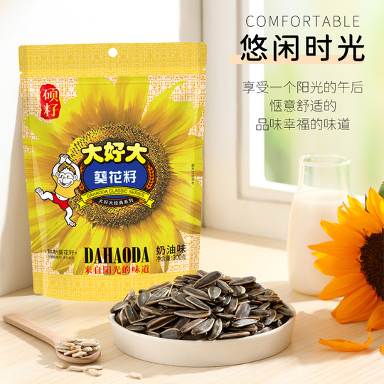 大好大奶油味瓜子300g袋装葵花籽休闲零食小吃坚果炒货年货批发