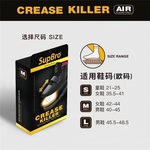 SupBro鞋盾AJ球鞋防褶片防折痕裂弯曲神器球鞋鞋头防变形保护内衬 - 图2