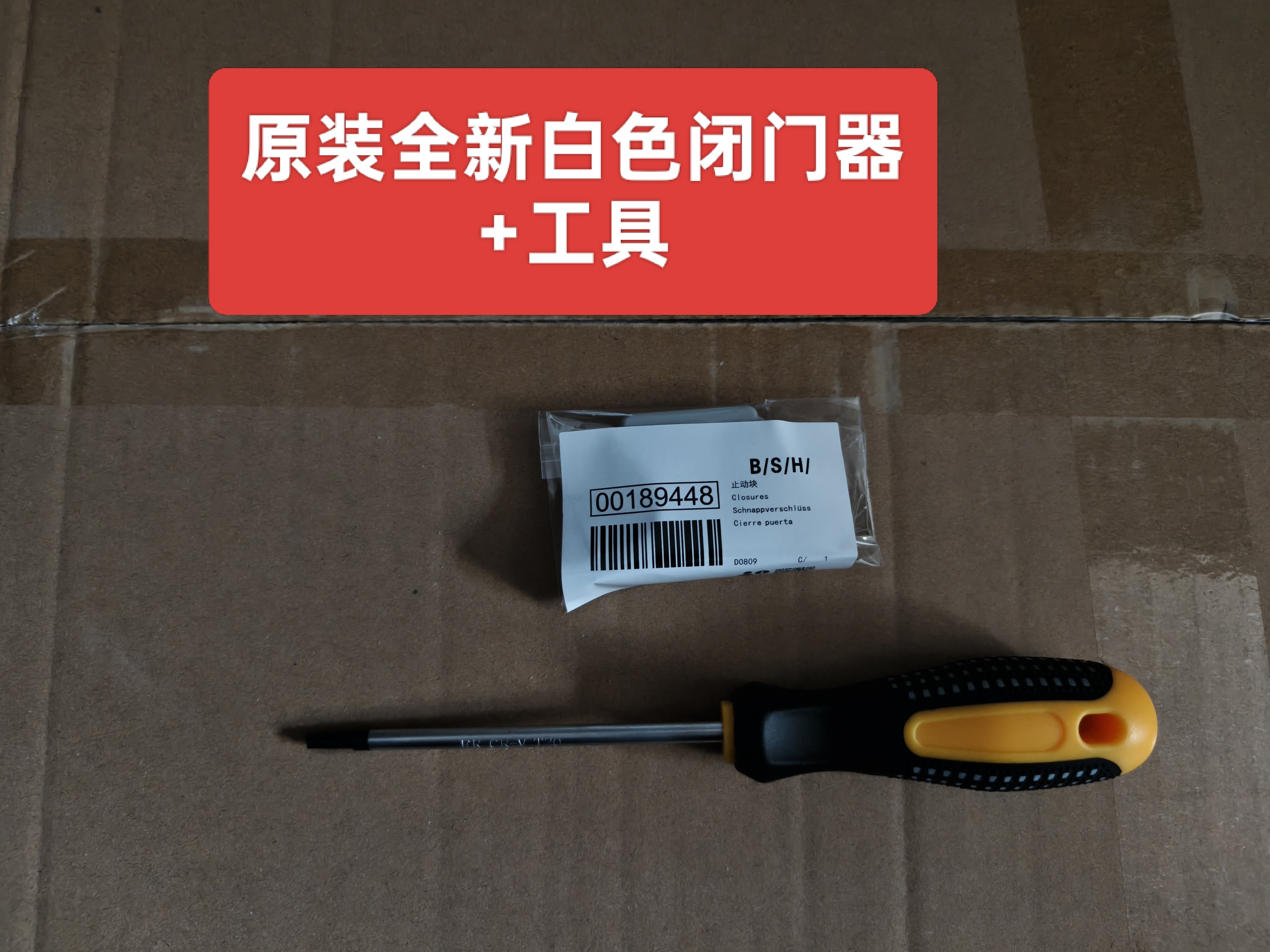 适用西门子 博世 冰箱配件 门铰链  闭门器  铰链  原厂原装 中轴,淘宝优惠券,粉丝福利购,淘宝优惠卷