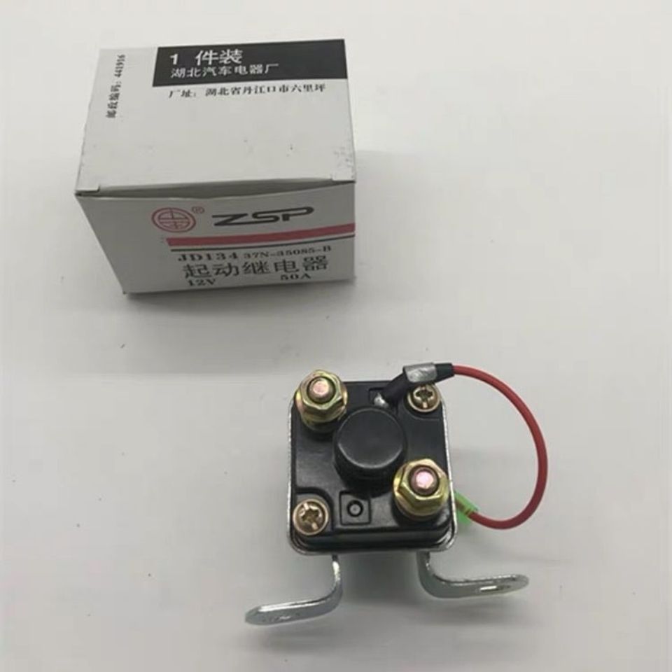 通用柴油发动机起动机马达大功率启动继电器JD134/12V/JD234/24V