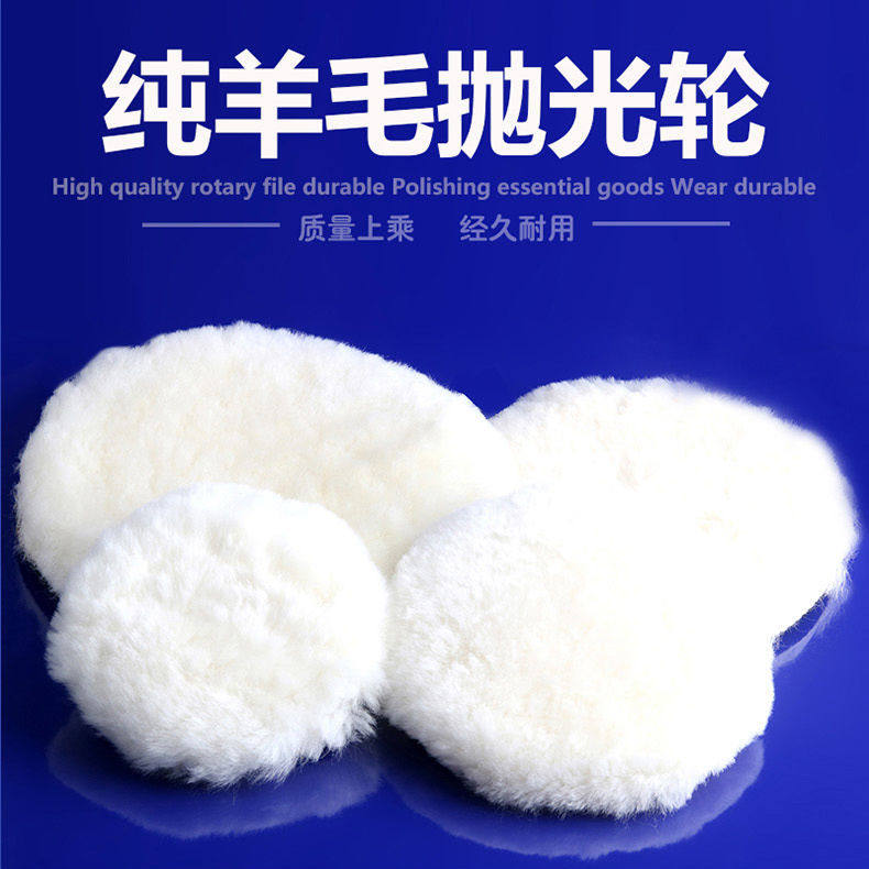 羊毛抛光球 自粘盘 抛光羊毛球 汽车抛光美容打蜡用品抛光羊毛盘,淘宝优惠券,粉丝福利购,淘宝优惠卷