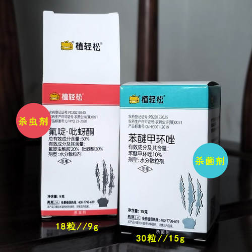 栀子花苞蓟马杀虫剂绣球菊花小黑虫专用药抗性飞虱颗粒胶囊杀虫剂 - 图3