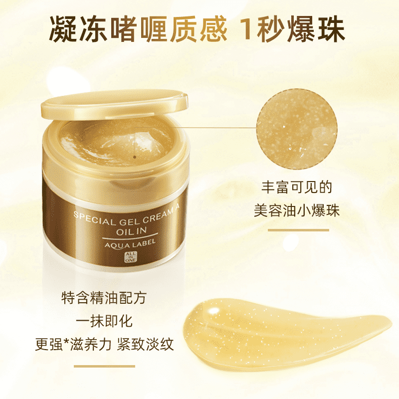 资生堂水之印五合一弹力紧致晚霜 1号码头海外乳液/面霜