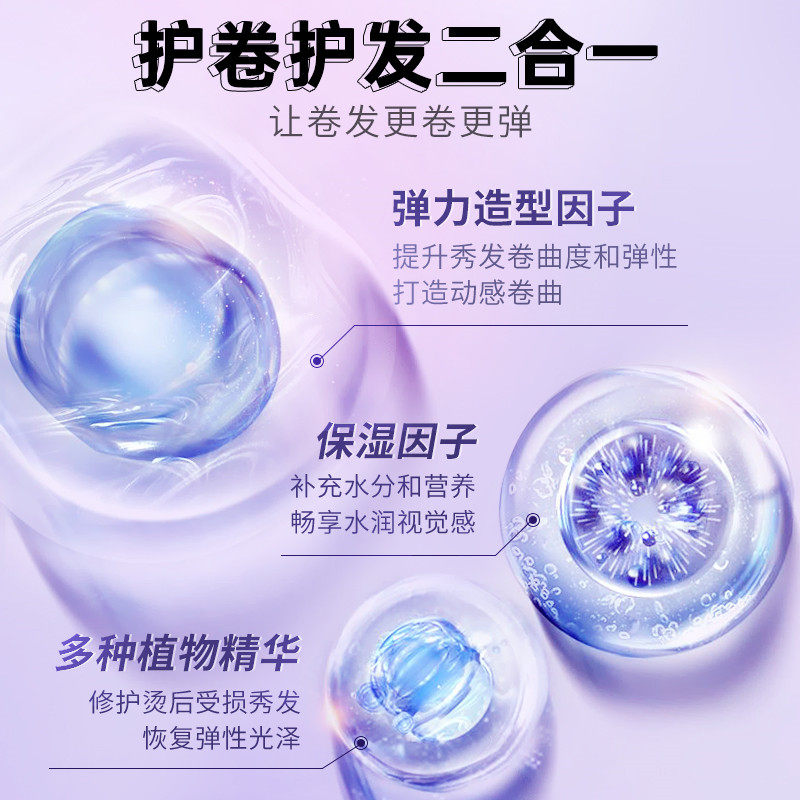 施华蔻弹力素羊毛卷防毛躁卷发蓬松 1号码头海外头发造型