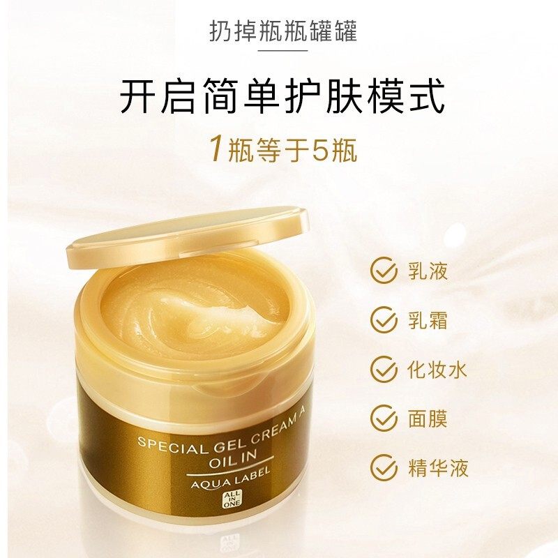 资生堂水之印五合一弹力紧致晚霜 1号码头海外乳液/面霜