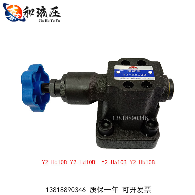 Y2-Hc10B Y2-Hd10B Y2-Ha10B Y2-Hb10B上海产液压板式液压溢流阀 - 图0