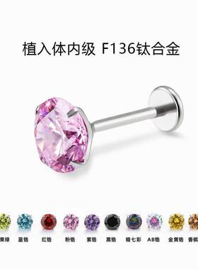 F136钛合金耳钉内螺纹螺旋养耳洞耳钉高级感耳骨耳蜗镶嵌不易变色