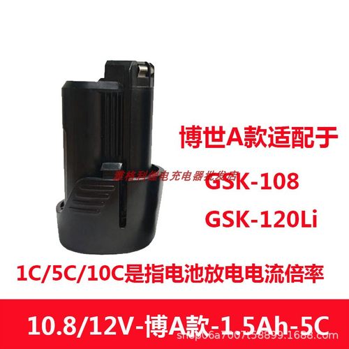 适用博世电池12V锂电GSR120-Li充电器10.8V博士手钻TSR1080-2-LI - 图0