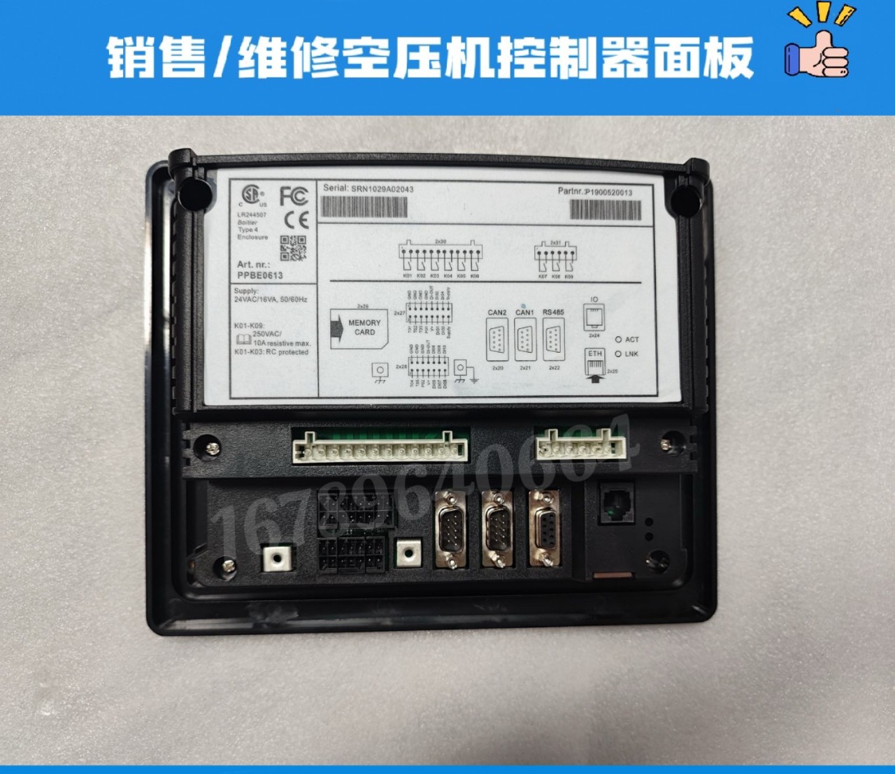 阿特拉斯空压机控制器1900520013面板1900520012电脑板1900520011,淘宝优惠券,粉丝福利购,淘宝优惠卷