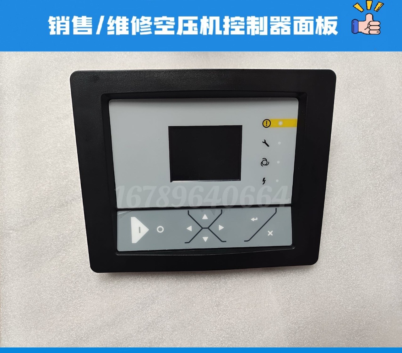 阿特拉斯空压机控制器1900520013面板1900520012电脑板1900520011,淘宝优惠券,粉丝福利购,淘宝优惠卷