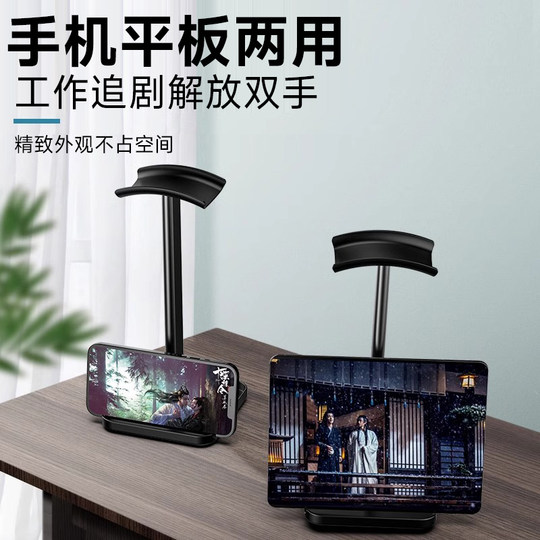 E-sports headphone stand aluminum alloy desktop storage stand