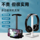 E-sports headphone stand aluminum alloy desktop storage stand
