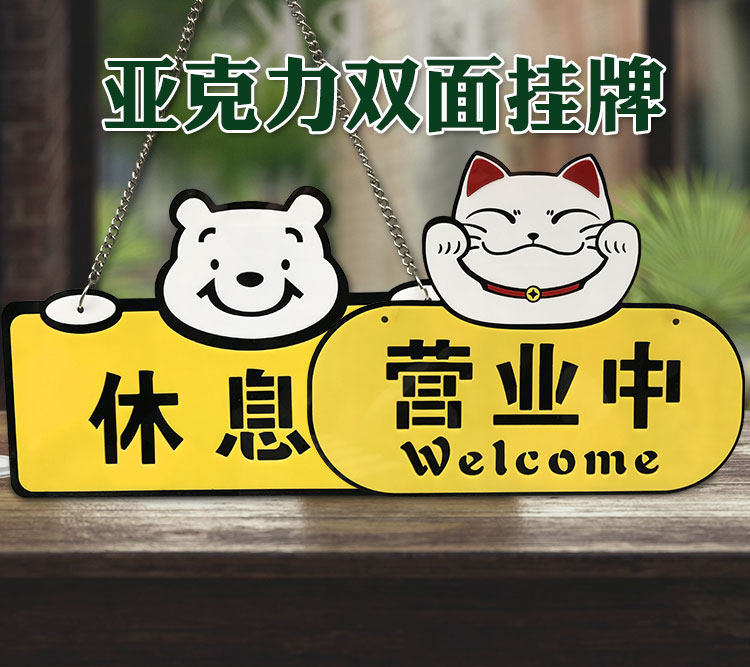 休息打烊图片,打烊了,朋友圈打烊图片_大山谷图库