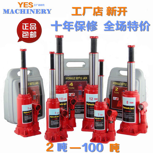 包邮千斤顶轿车千斤顶 2T3T车载立式千斤顶2吨液压千金顶越野换胎 - 图2