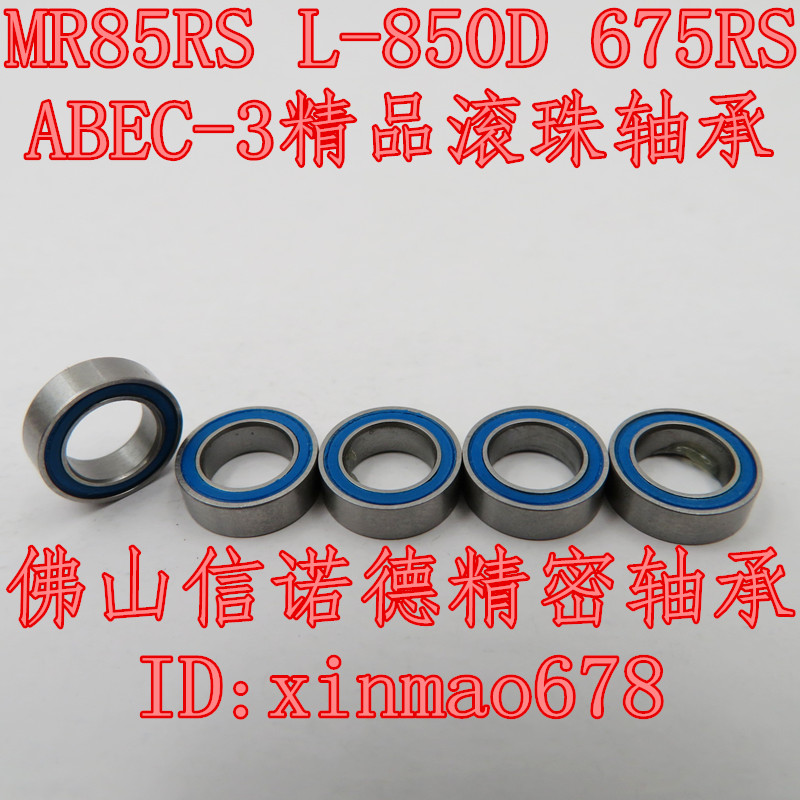 橙色胶封 MR85RS 5*8*2.5mm 675RS 滚珠轴承 ABEC-3 模型轴承 - 图2