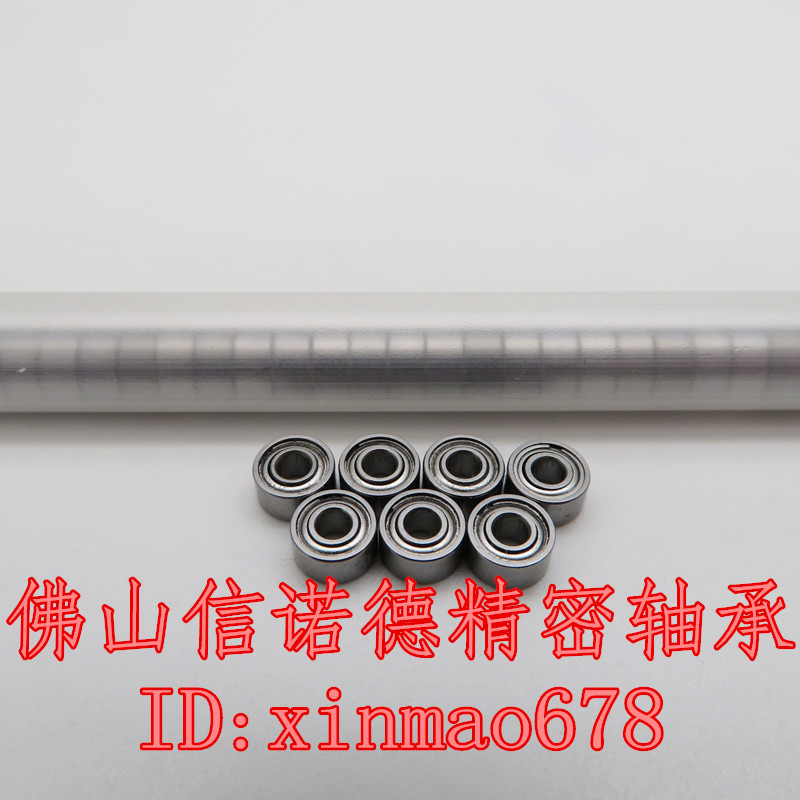 ABEC-3 滚珠轴承 MR52ZZ 2*5*2.5mm L-520ZZ  四驱车轴承 520轴承 - 图0