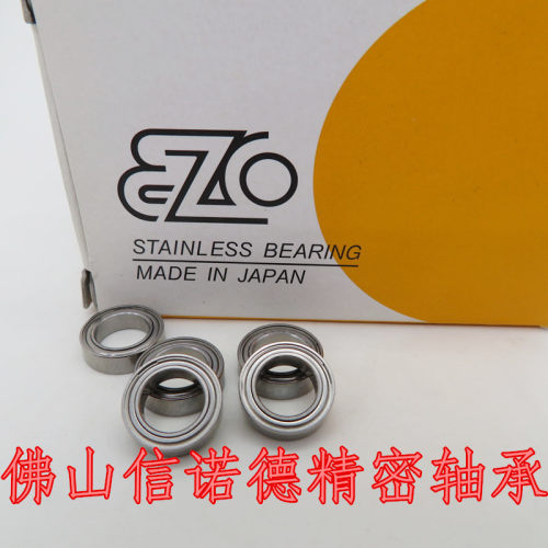 日本EZO进口不锈钢轴承 SMR117ZZ 7*11*3mm DDL-1170ZZ 高速精密 - 图0