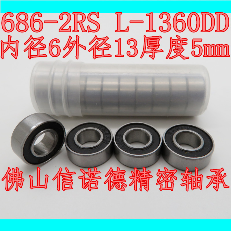 ABEC-3 686-2RS 6*13*5mm L-1360D 精品滚珠轴承 胶封防尘 蓝色 - 图2