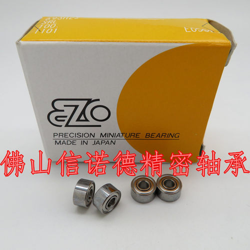 日本EZO进口不锈钢轴承 693HZZ 3*8*4mm S693ZZ 电机 渔轮轴承 - 图1