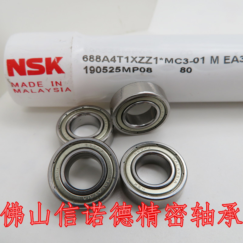 NSK进口轴承 688AZ 8*16*5mm 688ZZ L-1680HH高速轴承电机轴承-图3