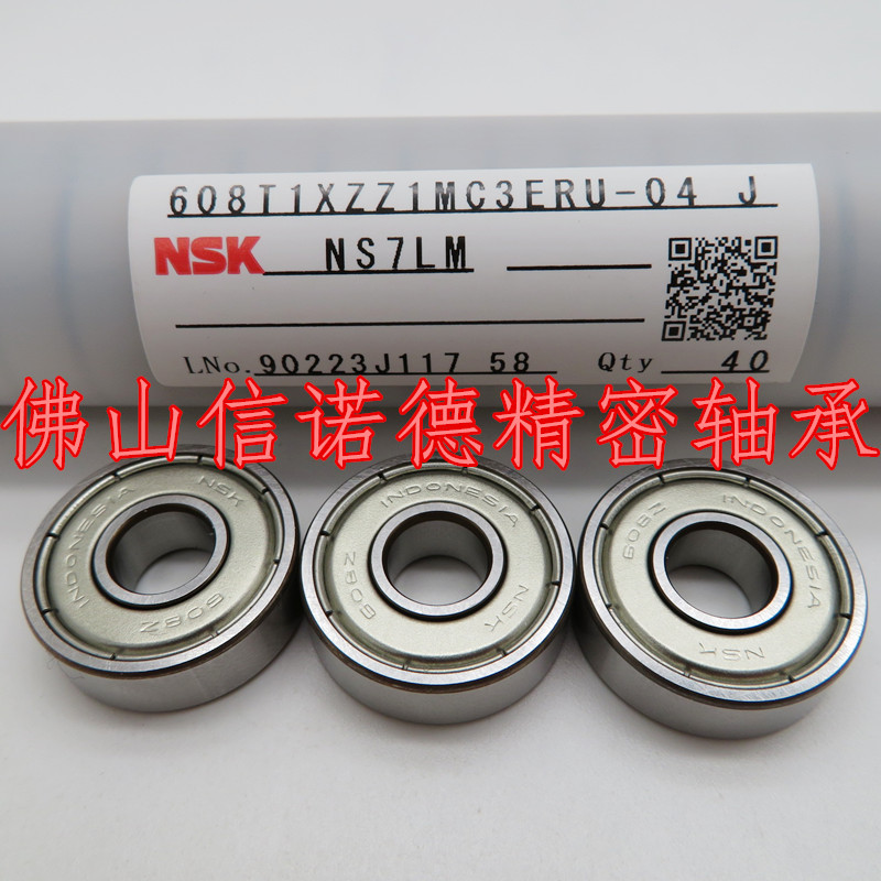 特 NSK进口轴承 608ZZ 8*22*7mm 608DD 胶封防尘 高速电机  轴承 - 图2