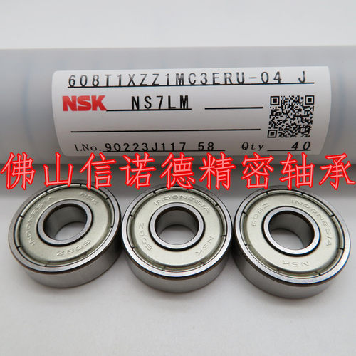 特 NSK进口轴承 608ZZ 8*22*7mm 608DD 胶封防尘 高速电机  轴承 - 图2