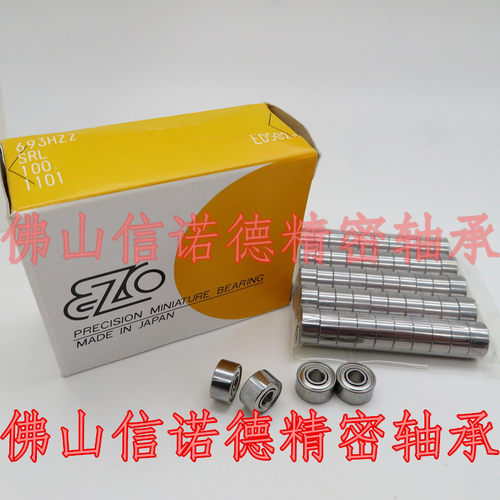 日本EZO进口不锈钢轴承 693HZZ 3*8*4mm S693ZZ 电机 渔轮轴承 - 图2