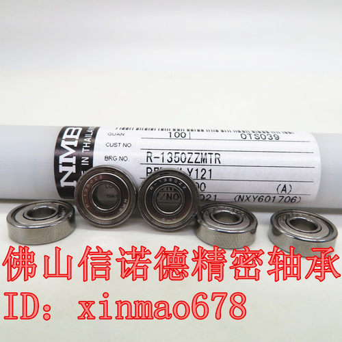 【三冠促销】进口NMB轴承 R-1350ZZ 5*13*4mm 695ZZ 高速精密轴承 - 图2