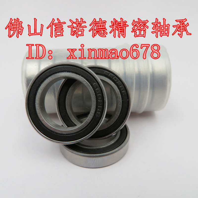 实物 6802RS 轴承 15*24*5mm 61802RS 蓝色胶封 模型轴承 ABEC-3 - 图3