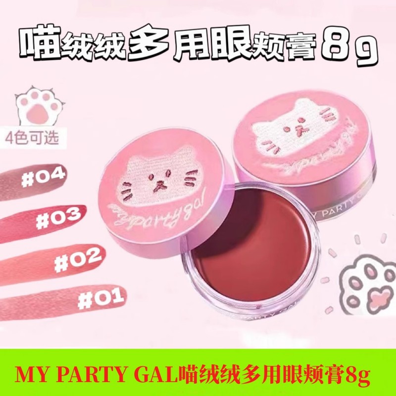 屈臣氏MY PARTY GAL喵绒绒多用眼颊膏8g腮红口红眼影唇部服帖细腻-图2