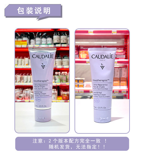 Caudalie欧缇丽葡萄籽护手霜保湿嫩白补水滋润不油腻女小支秋冬-图1