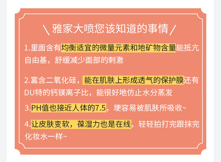 法国Avene雅漾舒活泉水喷雾300ml大喷补水保湿定妆非爽肤水-图2