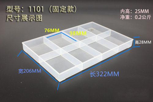 加厚多格无盖收纳盒透明零件盒长方形元器件塑料工具盒螺丝整理盒 - 图3