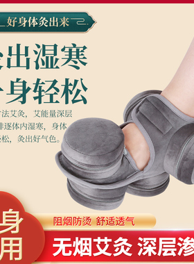 足底无烟艾灸盒随身灸足疗鞋脚底艾灸鞋足部艾灸器具失眠/去湿气