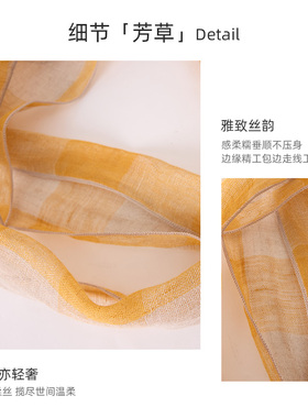 SHECAN【芳草】轻薄款时尚长款围巾女夏季简约百搭飘逸感流苏披肩