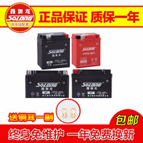 Xin Oolong motorcycle battery 12V7a free of maintenance lady scooter 5a bending beam car 125 drill leopard princess