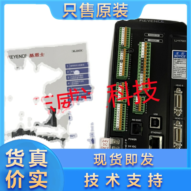 LJ-V7001P 全新原装基恩士/KEYENCE激光位移传感器质保3年当天发 - 图3