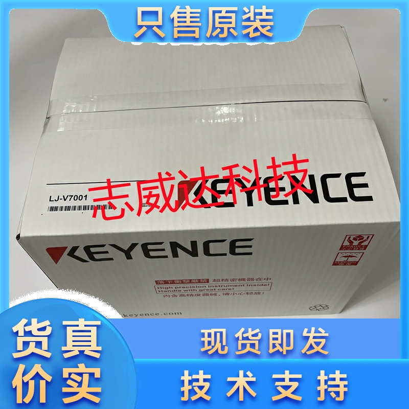 LJ-V7001P 全新原装基恩士/KEYENCE激光位移传感器质保3年当天发 - 图1