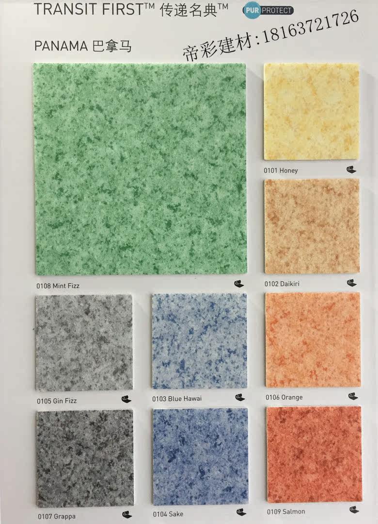 法国洁福地板商业传递名典特斯佳巴拿马PVC地板环保系列环保耐磨,淘宝优惠券,粉丝福利购,淘宝优惠卷